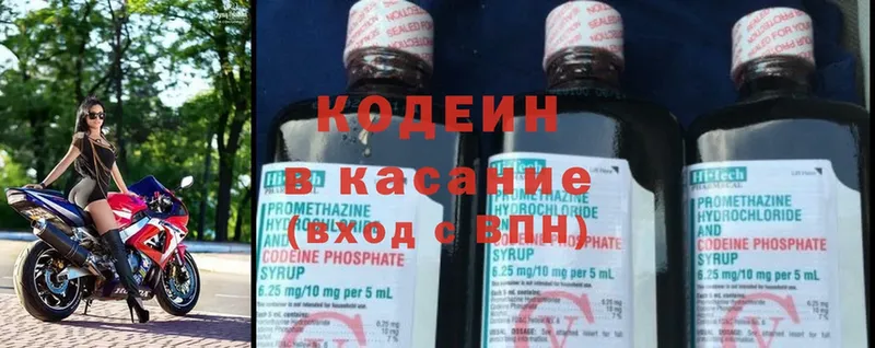 Кодеиновый сироп Lean Purple Drank  OMG зеркало  даркнет формула  Кстово 